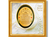 JUDAICA ART~Vintage Sabbath Candle Lighting Prayer~