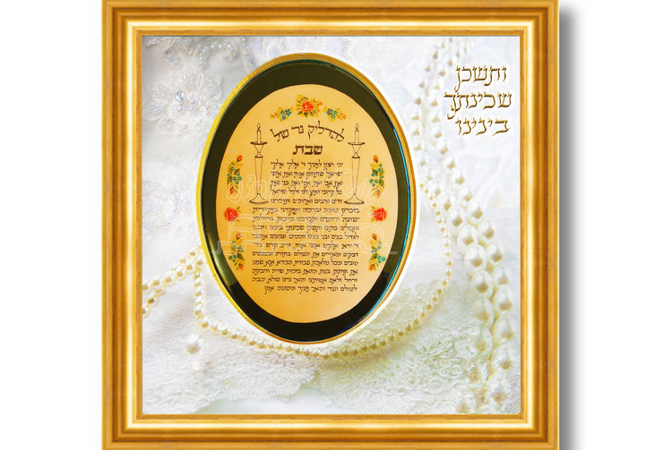 JUDAICA ART~Vintage Sabbath Candle Lighting Prayer~