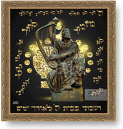 ~I Shall Dwell In The House of Hashem~