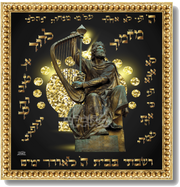 ~I Shall Dwell In The House of Hashem~