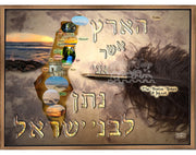 VINTAGE TORAH ISRAEL ART~"The Land That I Am Giving To The Children Of Israel"~