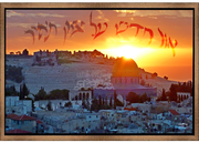 JERUSALEM ART~Shine a New Light on Zion~