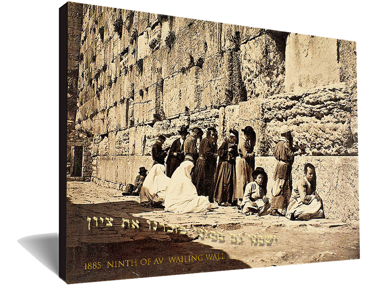 VINTAGE WAILING WALL ART~1885 Ninth of Av {Tish'a Be'av}~