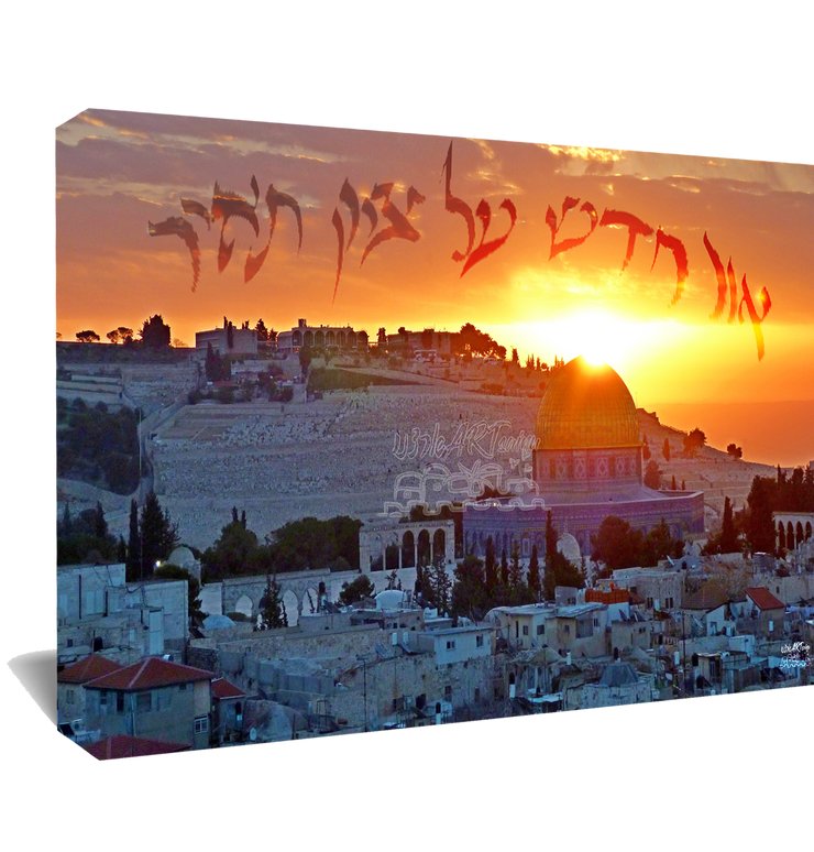 JERUSALEM ART~Shine a New Light on Zion~