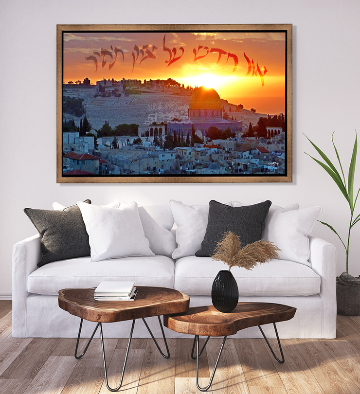 JERUSALEM ART~Shine a New Light on Zion~