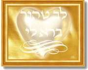 ~A Pure Heart Create For Me~