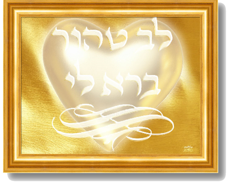 ~A Pure Heart Create For Me~