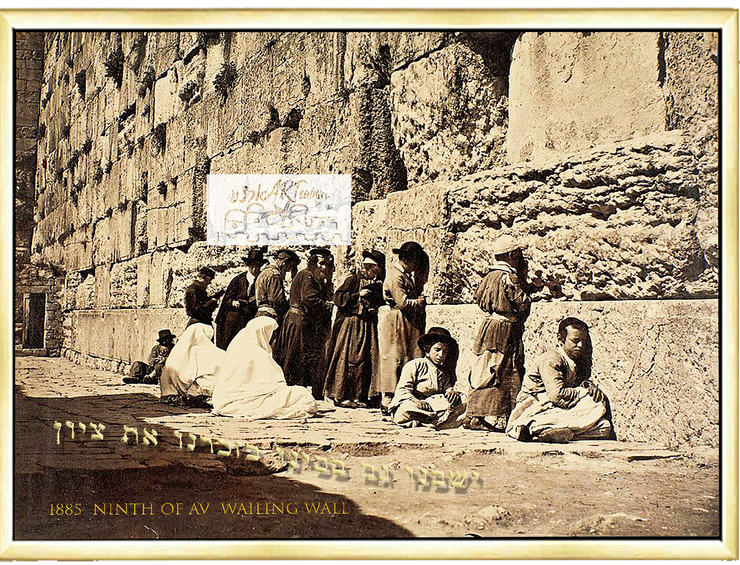 VINTAGE WAILING WALL ART~1885 Ninth of Av {Tish'a Be'av}~