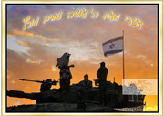 PRAYER ISRAEL ART~My Help Is From The Almighty WHO Creates Heaven And Earth~