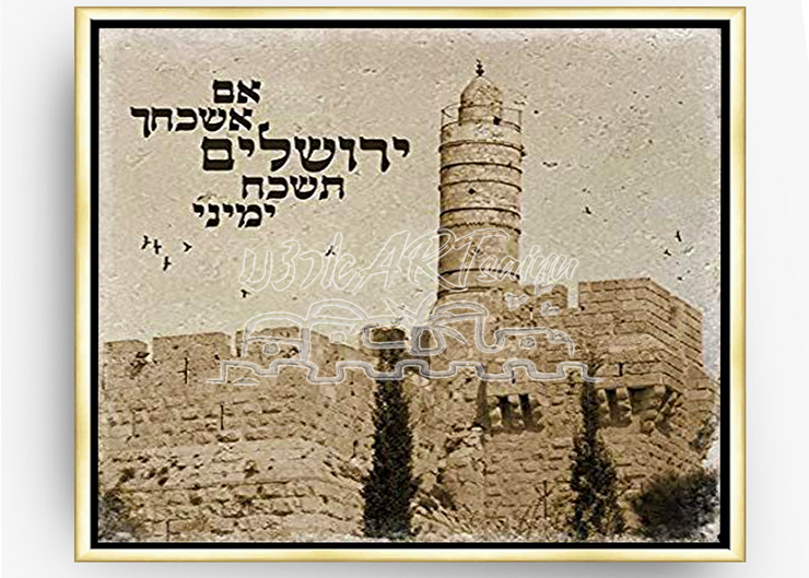 JERUSALEM VINTAGE JUDAICA ART~If I Forget Thee Jerusalem~