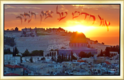 JERUSALEM ART~Shine a New Light on Zion~