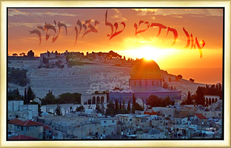 JERUSALEM ART~Shine a New Light on Zion~
