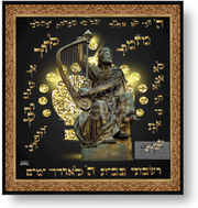 ~I Shall Dwell In The House of Hashem~