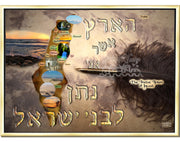 VINTAGE TORAH ISRAEL ART~"The Land That I Am Giving To The Children Of Israel"~