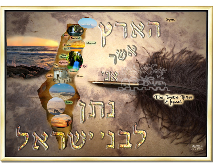VINTAGE TORAH ISRAEL ART~"The Land That I Am Giving To The Children Of Israel"~