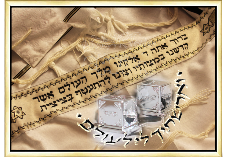 JUDAICA PRAYER ART~I Betroth You For Eternity~