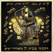 ~I Shall Dwell In The House of Hashem~