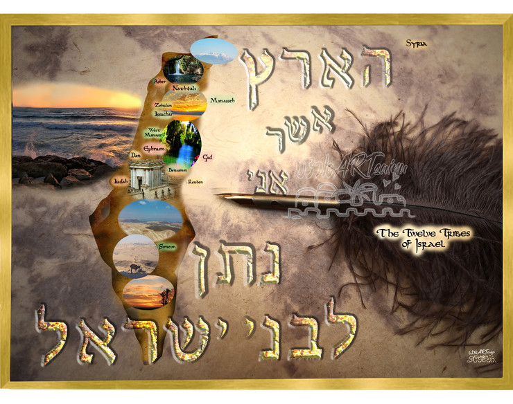 VINTAGE TORAH ISRAEL ART~"The Land That I Am Giving To The Children Of Israel"~