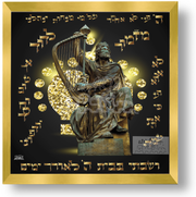 ~I Shall Dwell In The House of Hashem~
