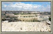 JERUSALEM  ART~Assurance Of Resurrection~