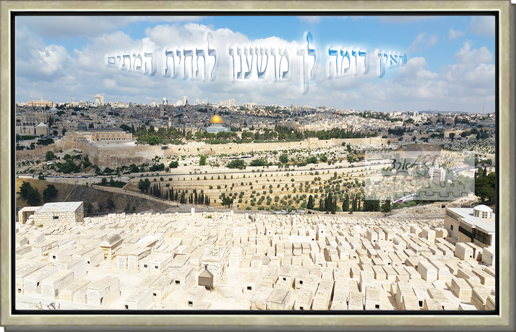 JERUSALEM  ART~Assurance Of Resurrection~