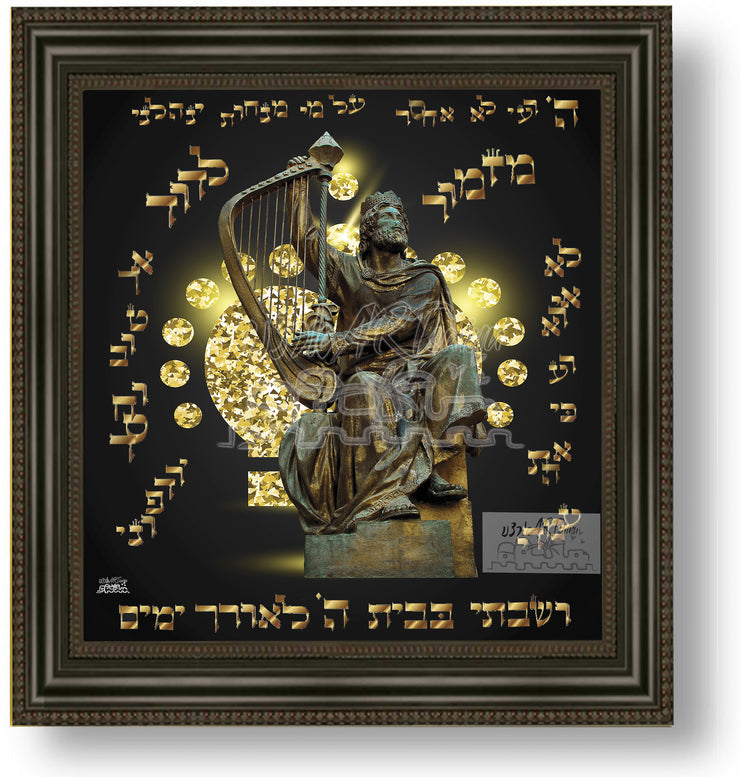 ~I Shall Dwell In The House of Hashem~