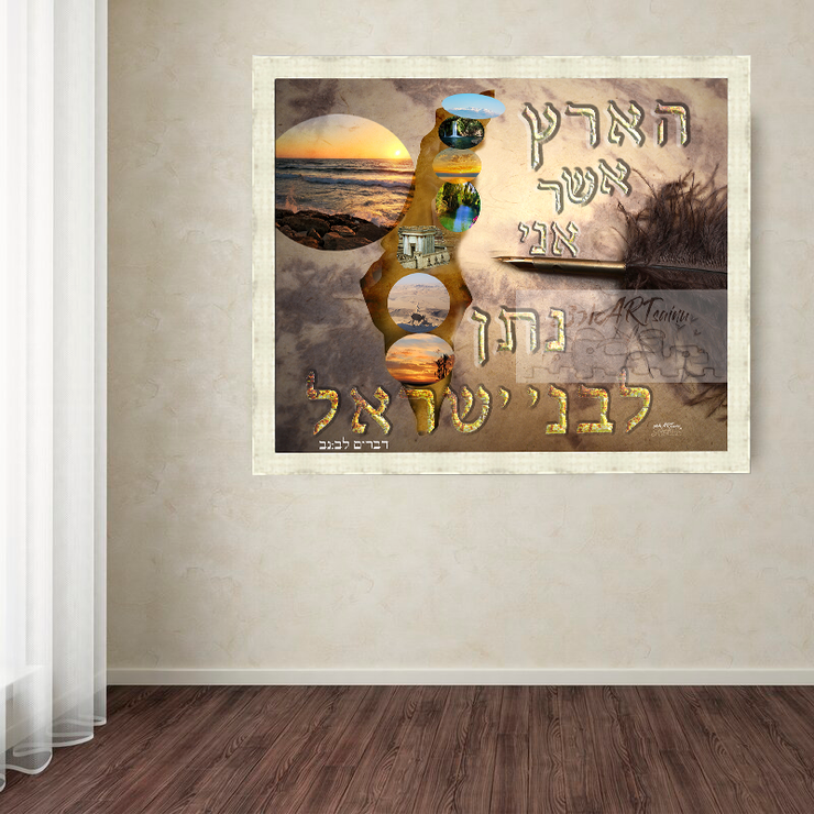 The Land That I Give To The Children Of Israel            {Deuteronomy  32:52}